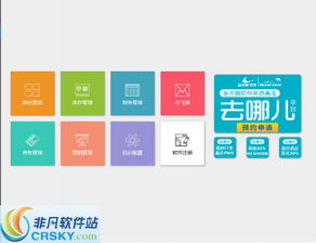 金天鵝酒店管理系統(tǒng)界面預(yù)覽 打造高效便捷的酒店管理體驗